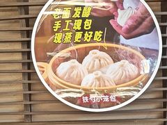 -大铁勺新津菜(中北永旺店)