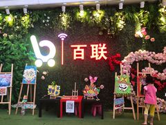 -沈阳百联购物中心(青年大街店)