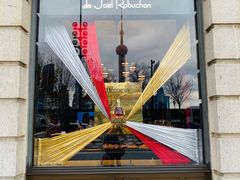 -Salon de The de Joel Robuchon(外滩18号店)