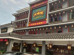-大鸽饭(平湖公园店)