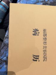 -丽都整形美容医院·全国连锁旗舰店