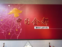 -烟台自然博物馆