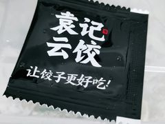 -袁记云饺(友谊路店)