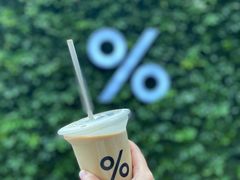 -% Arabica阿拉比卡咖啡(武康路店)