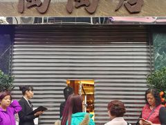 -陶陶居海鲜酒家(新马路店)