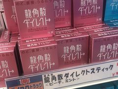 -大国药妆(NEW心斎橋店)
