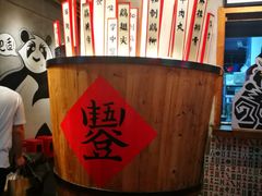 -爷门串串(江南西店)