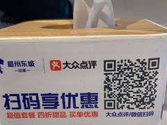 -眉州东坡(华联万柳店)