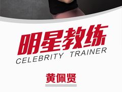 -威克健身游泳(万菱汇店)