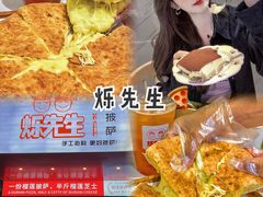 -烁先生披萨·儿童餐下午茶(河南岸店)