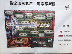 -晶宝温泉农庄