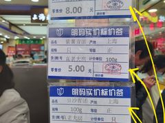 -真老大房(南京东路店)