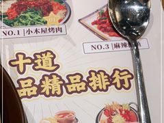 -冰川冷面·延边菜·炭烤串(观前店)