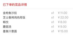 -萨莉亚意式餐厅(岗顶华忆店)