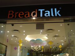 门面-面包新语(1海事广场)