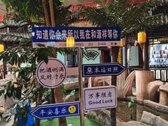 -和源祥·日照菜扛把子(万平口一店)