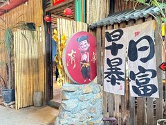 -石涧故事·私房菜(紫云路店)
