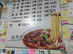 -沉香牛肉面