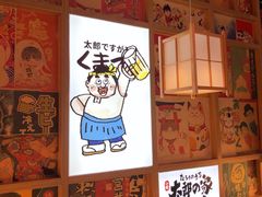 -太郎的家·平价日料(曼巴特店)