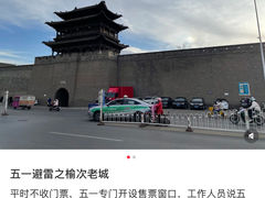 -榆次老城