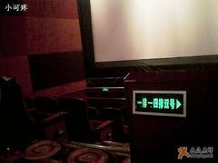 -中影国际影城(东方新天地CINITY店)