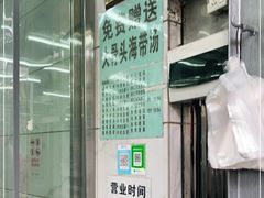 -奉天蚨祥饺子馆