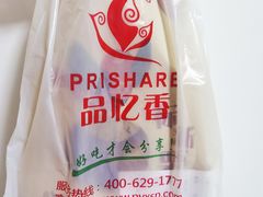 -品忆香炒货工坊(高新六路店)
