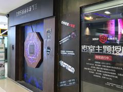 -YOGO优果密室逃脱(新佳丽广场店)