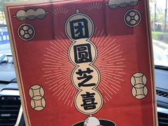 -喜茶(广州番禺奥园广场店)