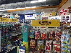 -TOYSRUS玩具反斗城(宁波和义大道店)