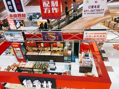 零售区-浦东食品城(华诚大厦店)