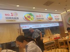 -醉面(西直门凯德茂店)