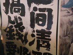 -贰醒·私房小院烧烤 (太古里店)