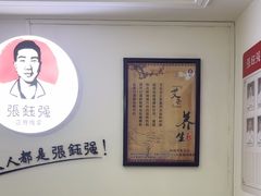 -张钰强中医正骨推拿连锁(华发商都店)