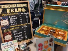 -星巴克臻选(成都宽窄巷子店)