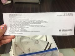 -上海国际旅行卫生保健中心(浦东分中心)