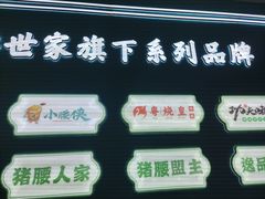 -猪腰一家·地道佛山菜(盐步店)