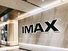 -英皇电影城(平安金融中心IMAX激光店)