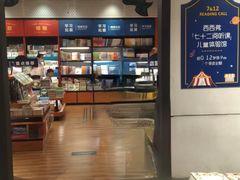 -西西弗书店&矢量咖啡(凯德晶萃广场店)