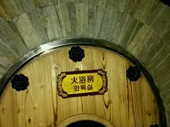-绿岛汤泉韩式休闲会所