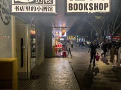 -1200读书自习室(体育东店)
