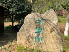 -常德桃花源景区