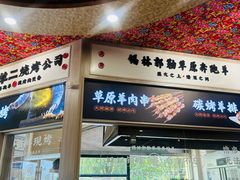 -王村姑老土炕莜面村(张北店)
