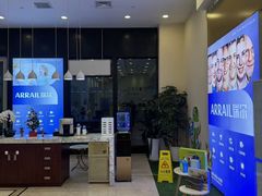 -瑞尔齿科(颐堤港诊所)