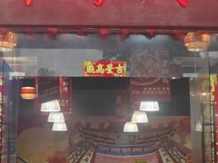 -成都瓜串串(华强北店)
