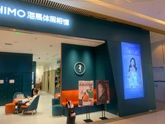 -海马体照相馆(重庆龙湖时代天街D馆店)