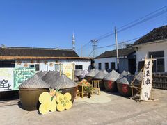 -苏州市吴中区光福窑上花果蜜饯厂