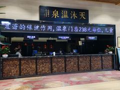 -明月山天沐温泉度假村