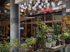 -泉乐坊步行街(烟酒特产平价超市店)