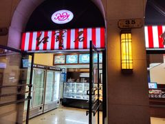 -红宝石·鲜奶小方(联洋店)